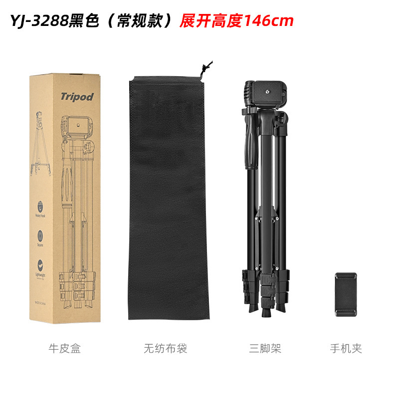 クロスボーダー 3288 カメラスタンドポータブル三脚望遠鏡プロジェクタースタンド携帯電話自撮りライブブロードキャスト三脚|undefined