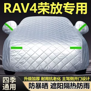 2026 Toyota RAV4 Elite/Deluxe Edition SUV Full Cover Rainproof Sunscreen Off-Road Vehicle Cover