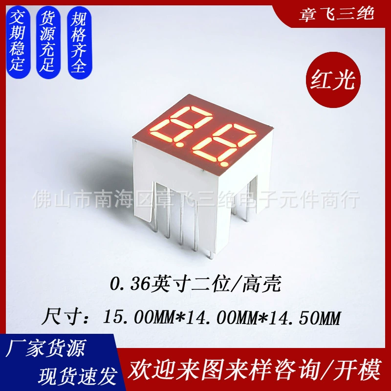 Двузначный светодиодный цифровой экран 0,36 дюйма 2-значный ярко-красный свет высокий Корпус цифровая трубка 14,5 мм двузначный цифровой трубчатый экран