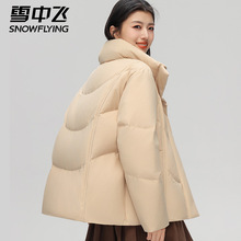 雪中飞中年女士短款羽绒服2025冬季新款休闲百搭通勤立领鸭绒外套