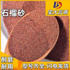 人造磨料;其他磨料;抛丸清理机