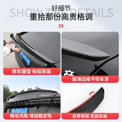 Hongmeng Cockpit Rear Wing Modification, Fixed wind wing