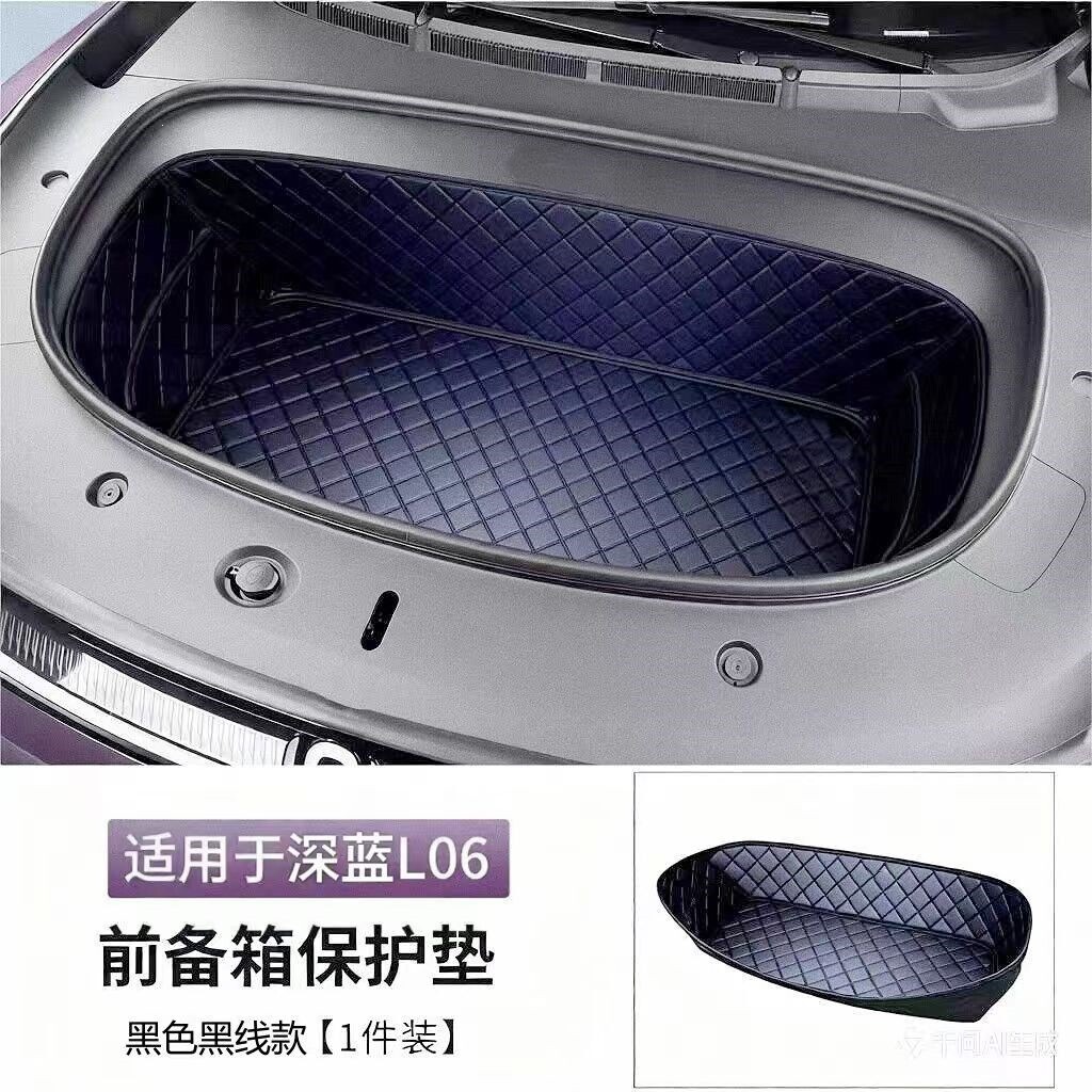 Deep Blue L06 New Energy Vehicle Full-Coverage Front Trunk Mat and Front Trunk Decoration Modification