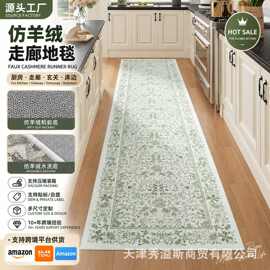 美式走廊地毯复古仿羊绒地毯家用柔软防滑垫床边耐脏好打理地垫