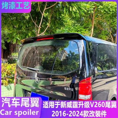 Vito Rear Wing New | Fixed wind wing