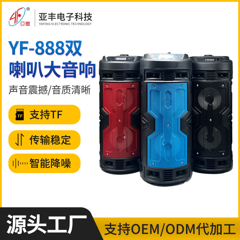 クロスボーダー爆型ダブルスピーカー大音響手持ち式アウトドアスピーカーの新型携帯光彩発光多機能音響|undefined
