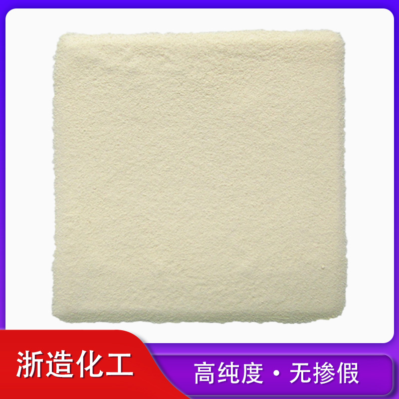 浙造牌  渗透剂 高含量水性粉体 含固量≥97%纯品无掺假 拉开粉BX