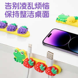 跨境硅胶磁吸理线器卡通水果桌面数据线收纳整理固定扣手机集线器