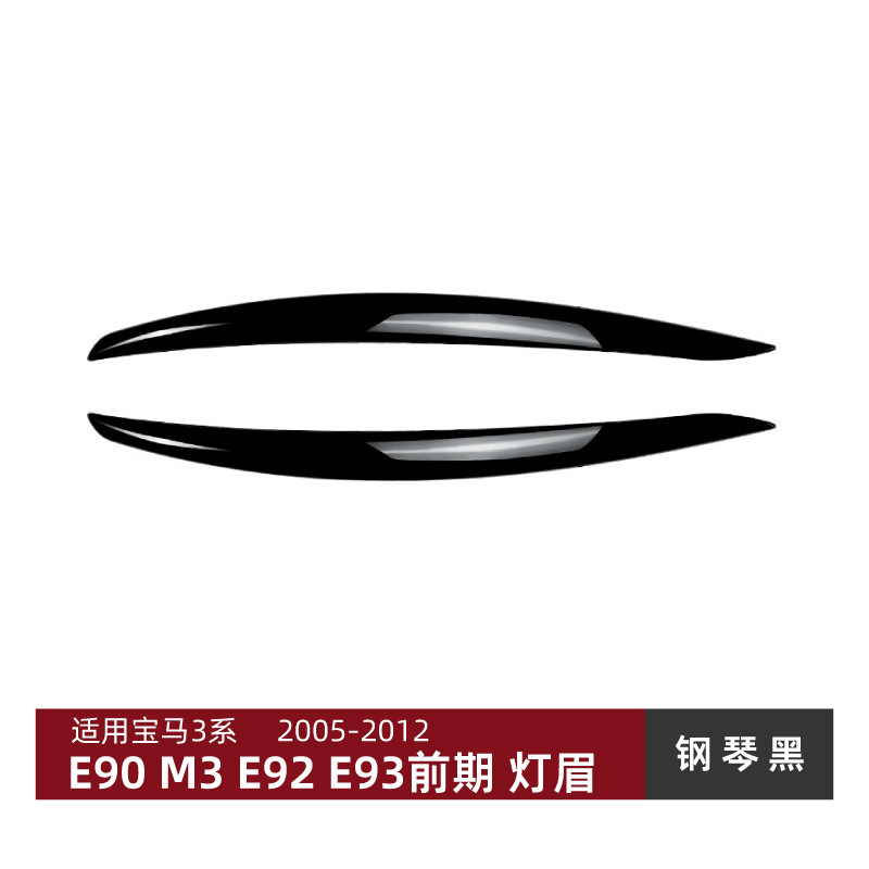 BMW Headlight Eyebrow Car Sticker for BMW 3 Series E90 M3 E92 E93 (Lamp eyebrow) - piano-black