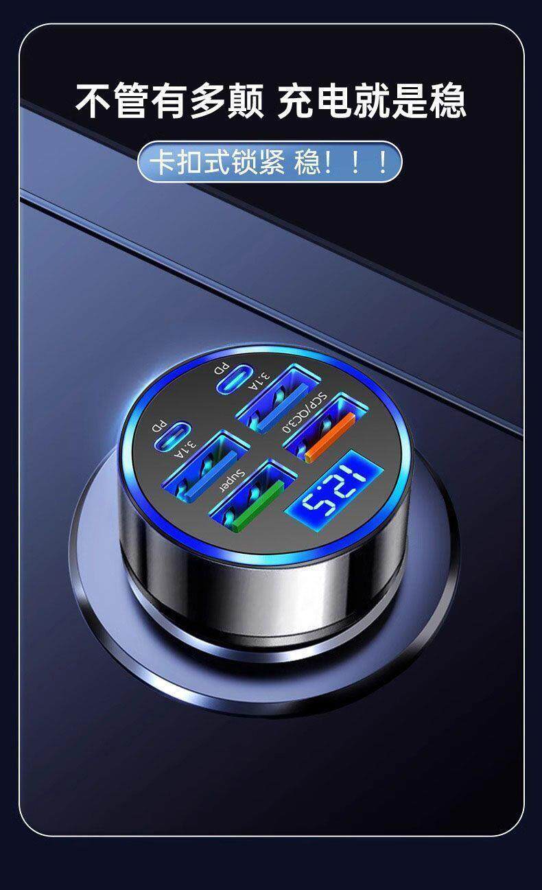One-To-Six Car Charger Super Fast Charging Multi-Port USB Cigarette Lighter Adapter Car Charger Mobile Phone Flash Charging Head