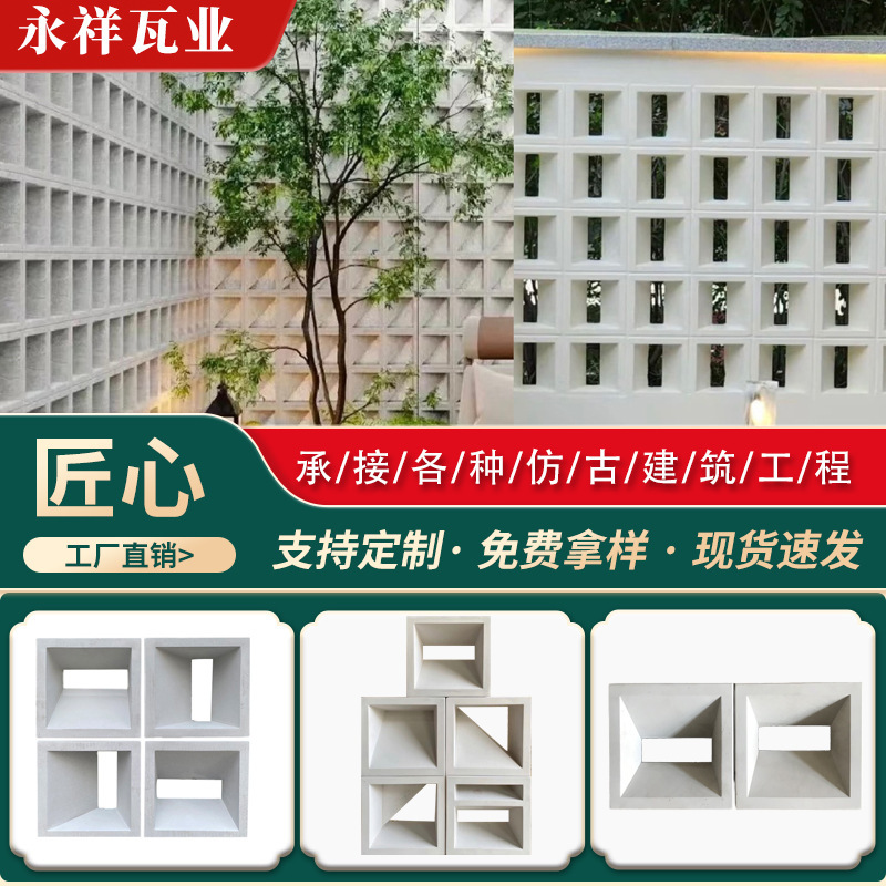Internet Celebrity Cement Double-Sided Hollow Brick Decoration Indoor and Outdoor Hollow Component Partition Art Background Wall Courtyard Fence Brick