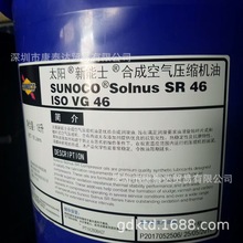 太阳石蜡油橡胶油 SUNOCO SUNPAR 107 110 120 130 150 2280