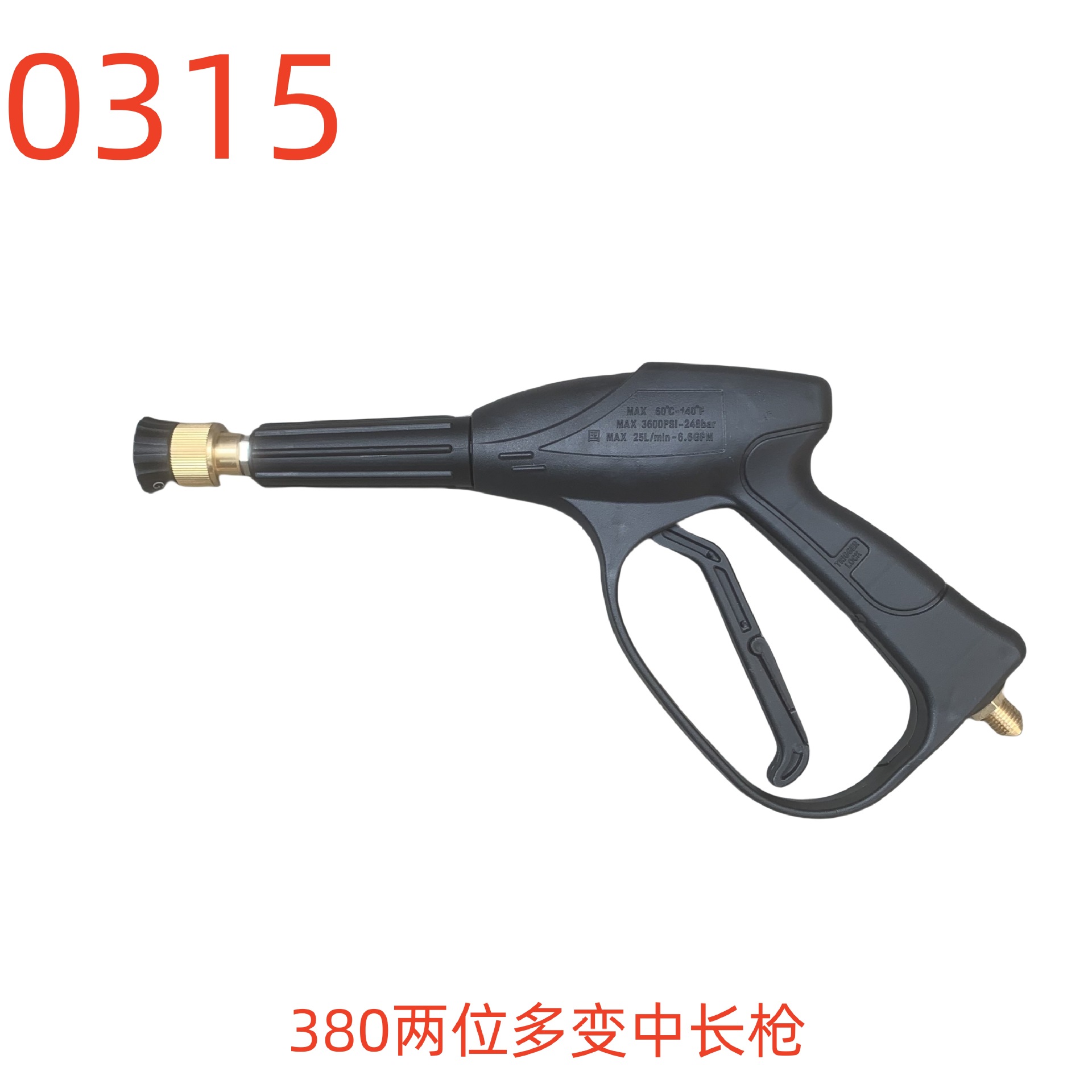 洗特380两位多变中长枪（ZGP）-0315号