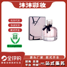 跨境外贸越南 perfume反转巴黎紫红光耀巴黎先锋男士自由之水香水