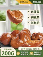 五香煮卵白、すぐに食べられる卵白、真空パック、軽食、低脂肪、満腹感、カジュアルスナック