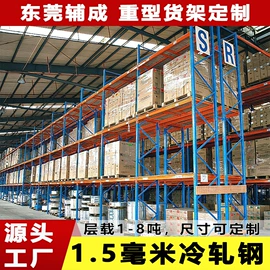 仓储货架;阁楼货架