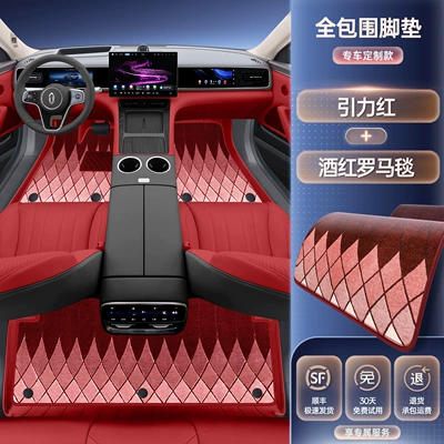Modification Accessories, Carpet Floor Mats, Modelə uyğun ayaqaltı - 26-models-of-wenjie-m6-select-gravity-red-floor-mat-red-roman-blanket-anti-fouling-and-wear-resistant