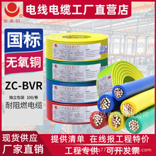 深圳金龍羽電線電纜國標銅芯BVR1.5/2.5/4/6平方多股家裝用電線