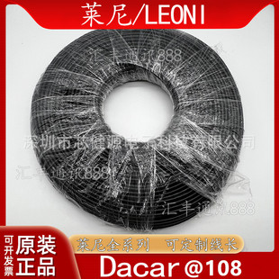 LEONI Lenny Dacar 108 302-3 302-4 462 Single Core 0.4/0.5 Square Shielded Coaxial Cable