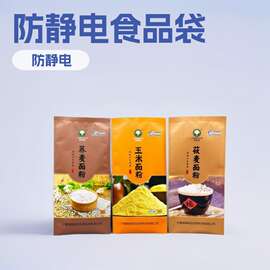 面粉铝塑复合包装袋大米小米杂粮袋食品防静电立体包装袋出口直供
