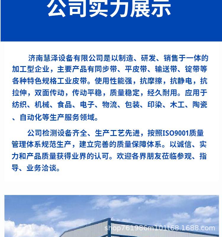 同步带详情_11.jpg