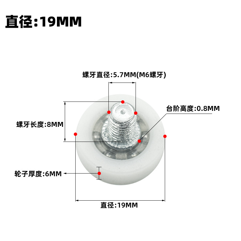 Nylon, diameter 19mm, 19mm