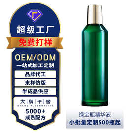 定制绿宝瓶精华液贴牌强韧修护面部绿海茴香精华露OEM保湿修护
