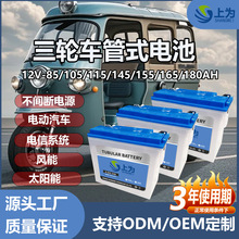 12V180AHҺǦOPZVϵе綯ǣƽϳͨŹʽ