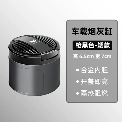 Car Interior High-End, Car ashtray - extreme-fox-ashtray-005-gun-black-short-style