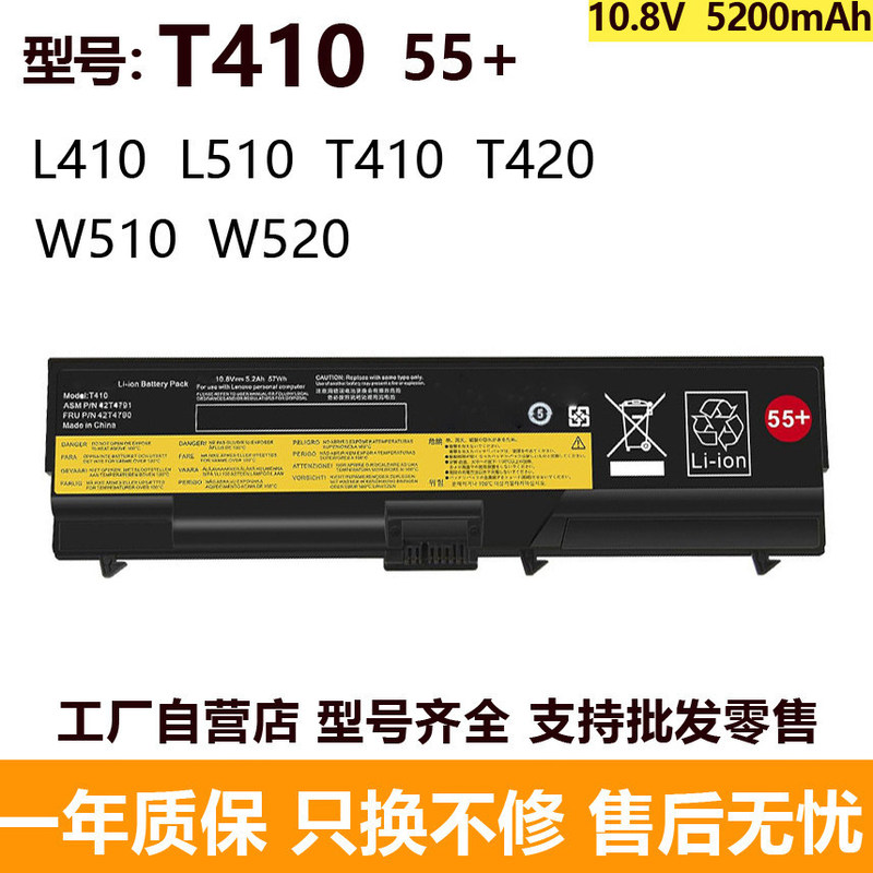 Suitable for Lenovo T420 E40 E420 E425 T410 I SL410K L421 laptop battery