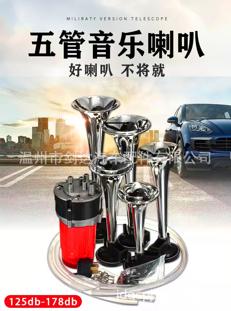 五管喇叭_01.jpg