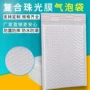 自粘复合定制包装泡沫袋