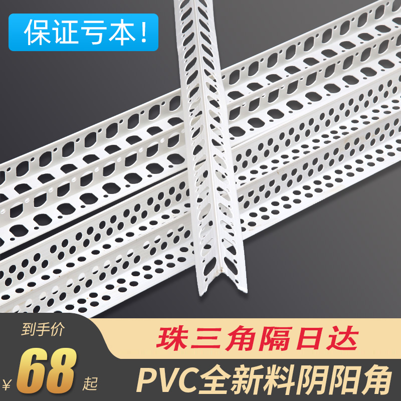 阳角线PVC塑料阴阳角线条护角条收边条阴角线条护墙角全新料2.4米