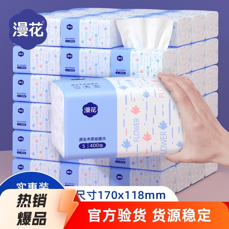 Manhua ティッシュペーパー 400 枚、フルボックス、厚手のナプキン、家庭用、手頃な価格、5 層ティッシュペーパー、寮用ティッシュペーパー|undefined