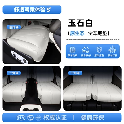 of Great Wall H10 All-Inclusive Seat, Modelə uyğun (Original) oturacaq örtükləri - upgraded-invisible-modeljade-white-full-car-bottom-mat-haval-great-wall-h10-six-seats-second-row-without-leg-rest