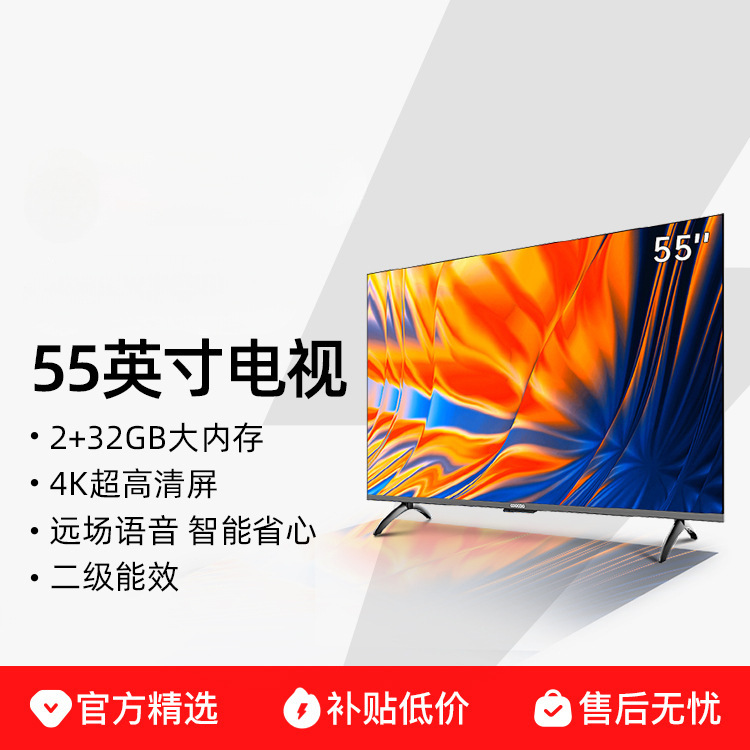4k全面屏超高清电视机M55 55英寸全面屏4K超高清节能大内存电视