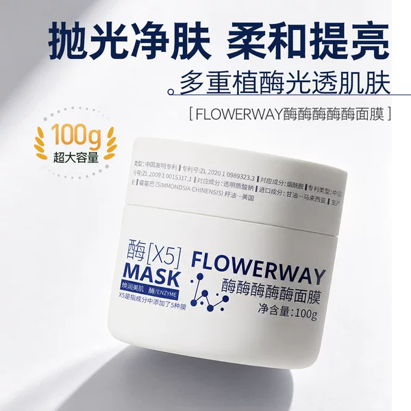 FLOWERWAY five-enzyme mask hydrates, moisturizes, exfoliates, and softens the skin. Apply the mask
