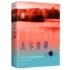 Walden