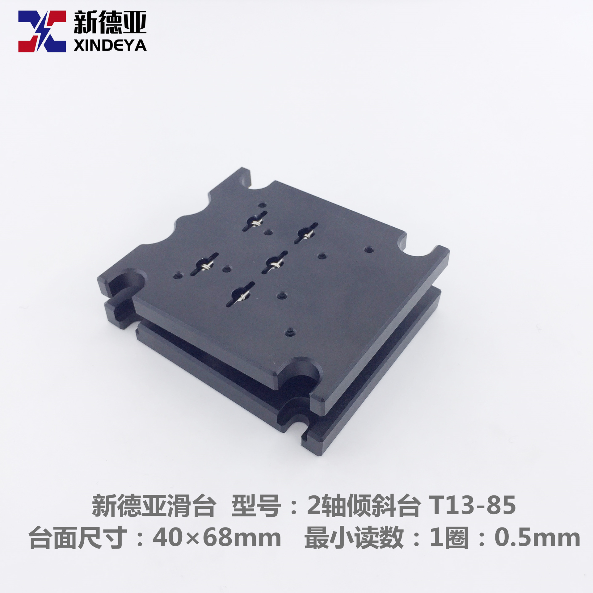 精密位移滑台 2轴倾斜台 T13-85