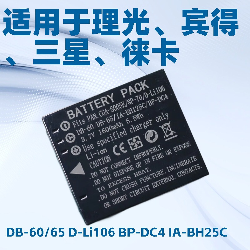 Db-60/65 Battery Is Suitable for Pentax D-Li109 Ricoh Grr4 R5 Gr-D Grd Gx100 Gx200 Db-60/65 Battery Is Suitable for Pentax D-Li109 Ricoh Grr4 R5 Gr-D Grd Gx100 Gx200