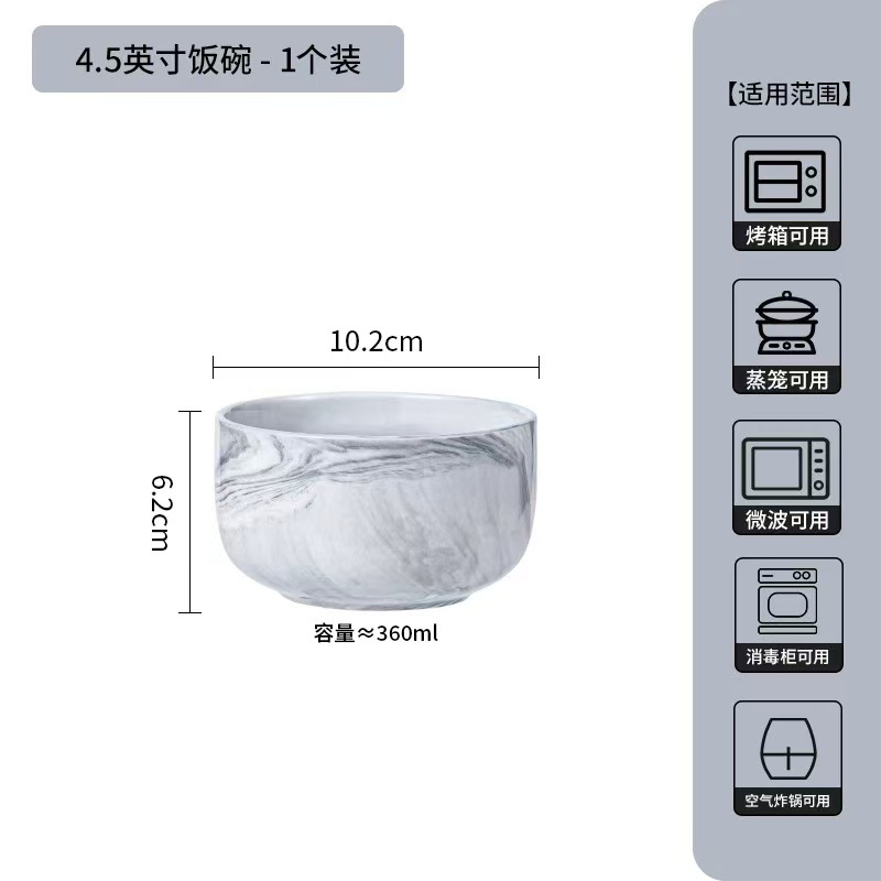 4.5inch 밥그릇