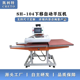 缝中设备;缝前设备;服装机械设备