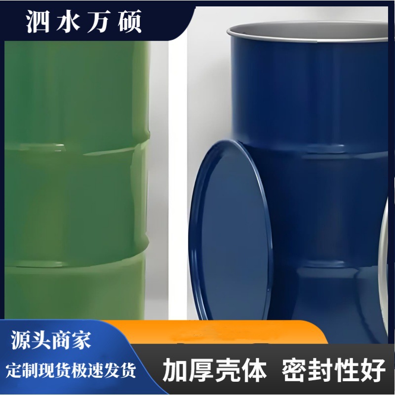 开口钢桶 EPF内涂钢桶 防腐內涂铁桶 化工用200L翻新铁桶