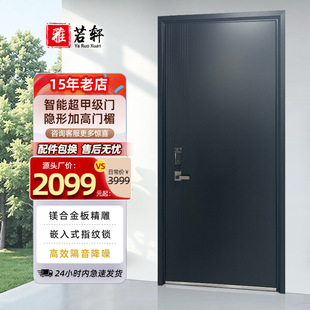 Entrance Door, Security Door, Household Grade a Entrance Door, Outdoor Rural Gate, Double Door, Heightened Single Door, Smart Door