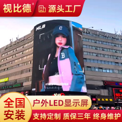 LED 電子ディスプレイ高精細防水屋外フルカラーディスプレイ商業広場広告ドア字幕 LED スクリーン