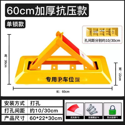 thickened triangular lock, fixed parking post, Car lock - 60cm-thickened-waterproof-lock