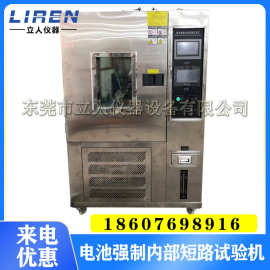 电池强制内部短路试验机 锂电池短路测试仪 电池温控短路测试机