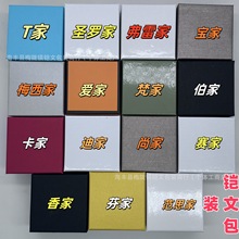 卡家T家小盒子 7 X 7 小饰品收纳装首饰盒 通用礼盒珠宝 包装全套