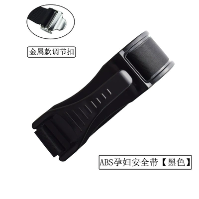 pregnant mother's belly belt safety – Car seat belt - black-abs-metal-buckle