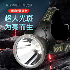 ヤニ7736sヘッドライト強光充電式超亮遠射ヘッド式懐中電灯長尺航続led鉱灯